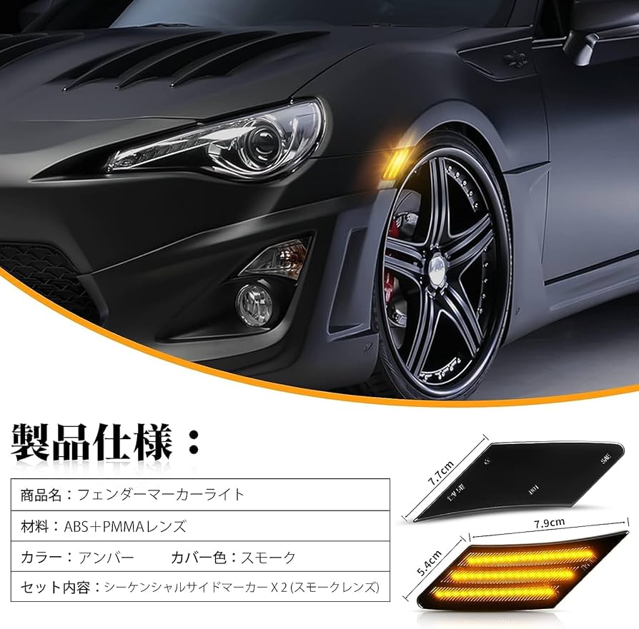 BRZ サイド　LEDウィンカー Amazon.co.jp: POPMOTORZ LEDサイドマーカーウインカー 流れる